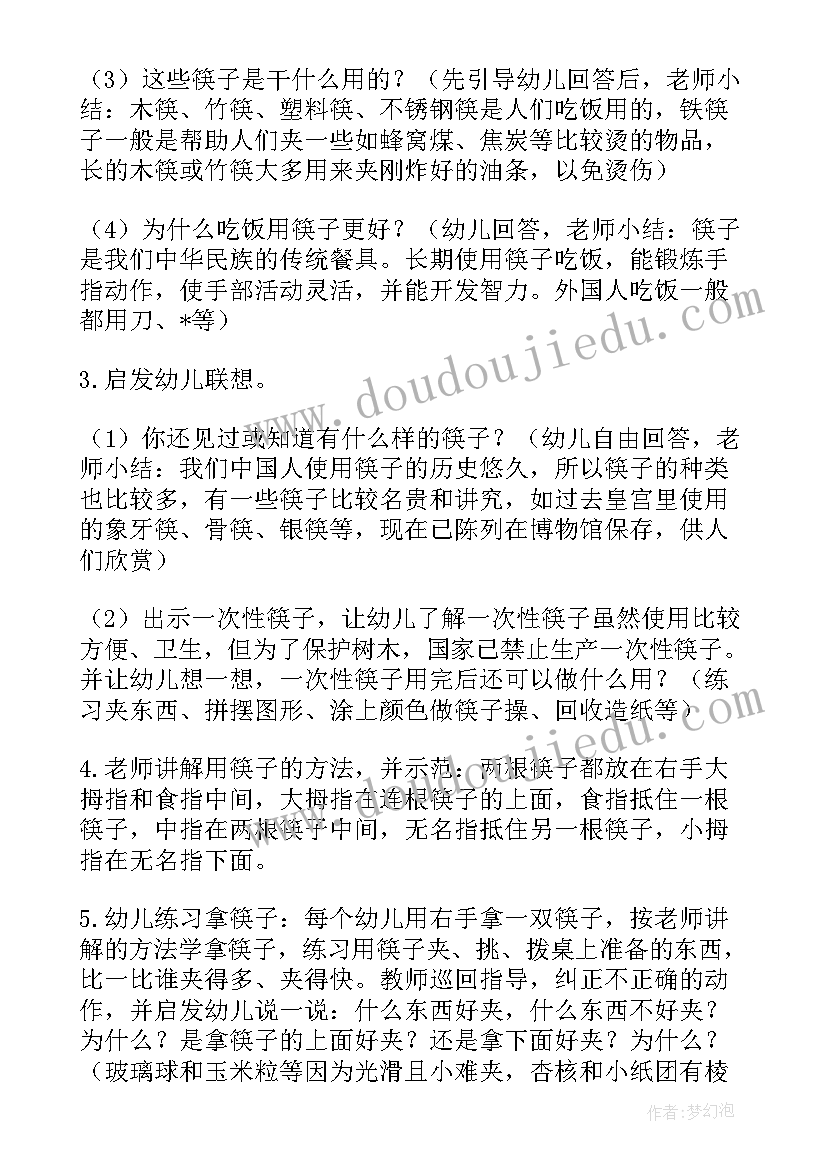 最新大班我爱老师教案设计意图(精选8篇)