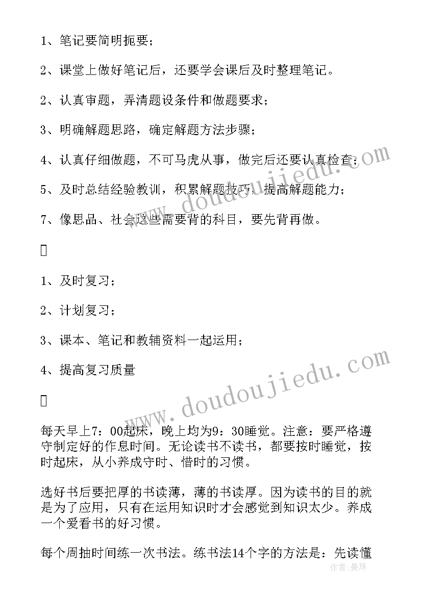 2023年新学期计划(优秀8篇)