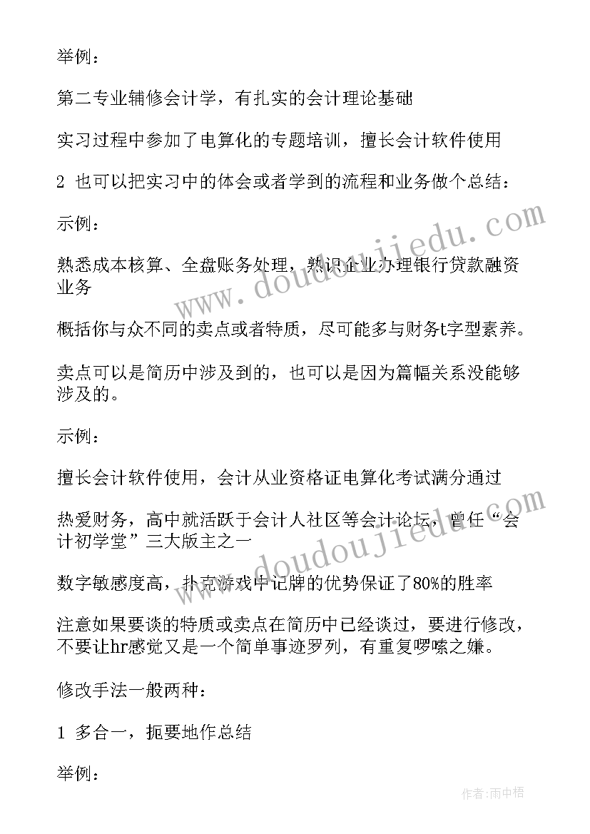 财务工作年度自我评价(精选13篇)