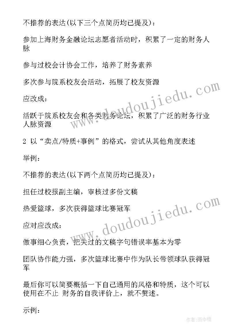 财务工作年度自我评价(精选13篇)