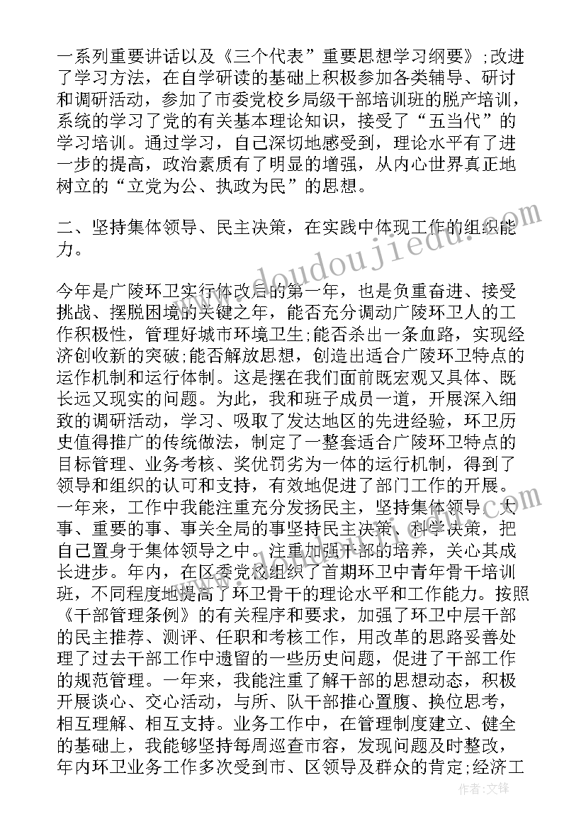 最新城管年终工作总结个人(汇总13篇)