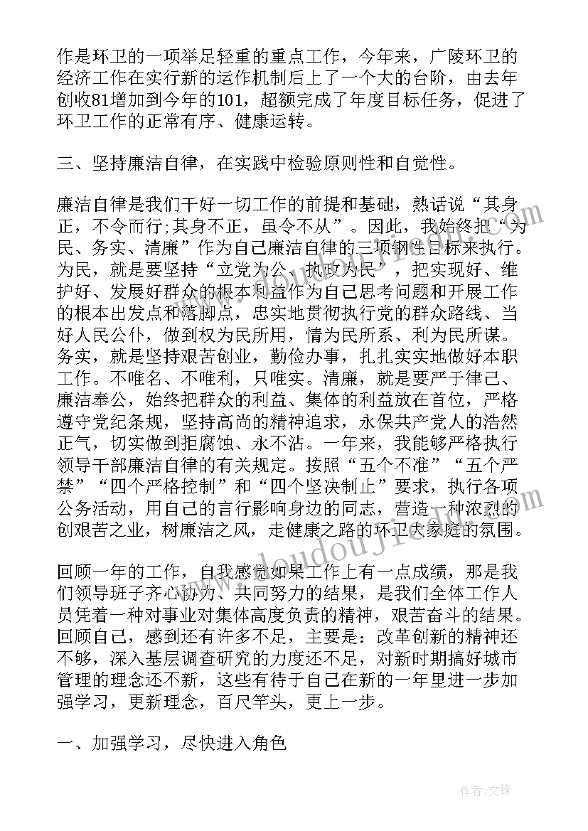 最新城管年终工作总结个人(汇总13篇)