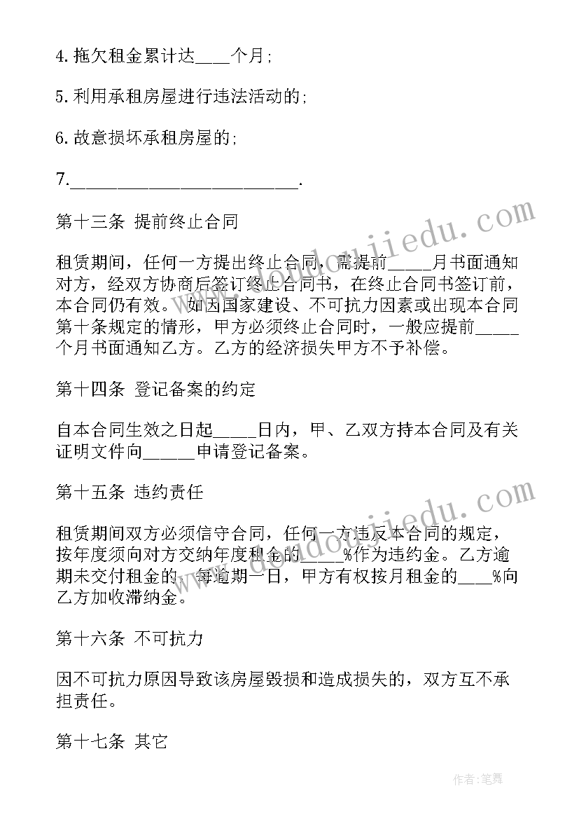 2023年个人租房简单的协议书(实用12篇)