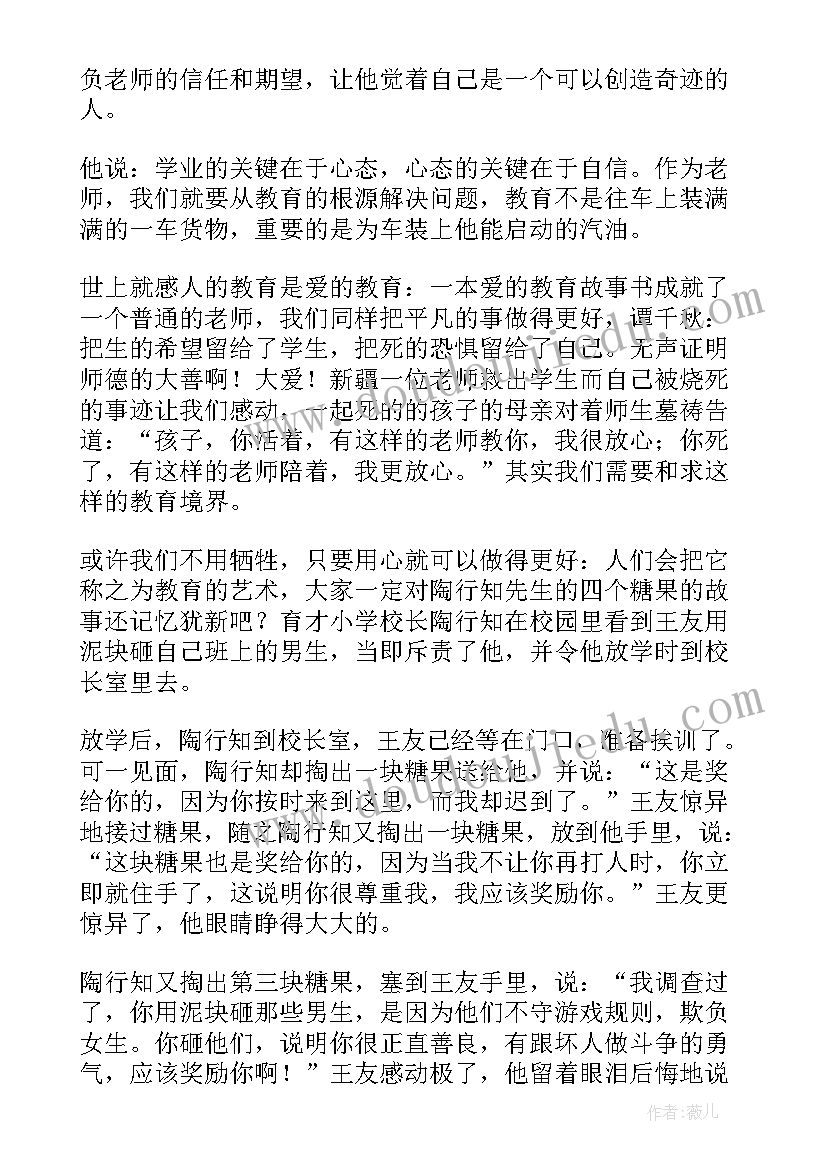 中职新教师培训心得体会(精选8篇)