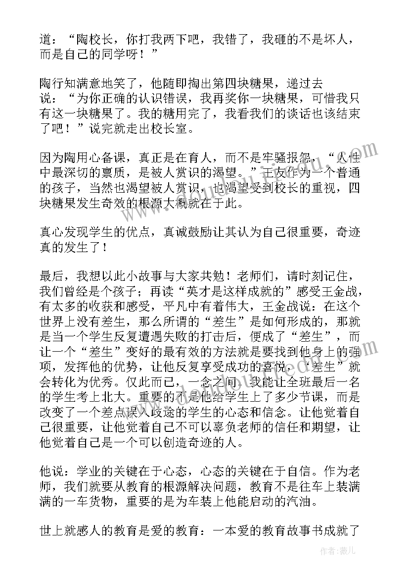 中职新教师培训心得体会(精选8篇)