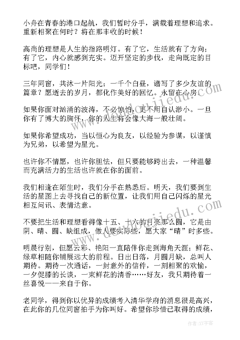 毕业初中生 初中生毕业家长会心得体会(汇总16篇)