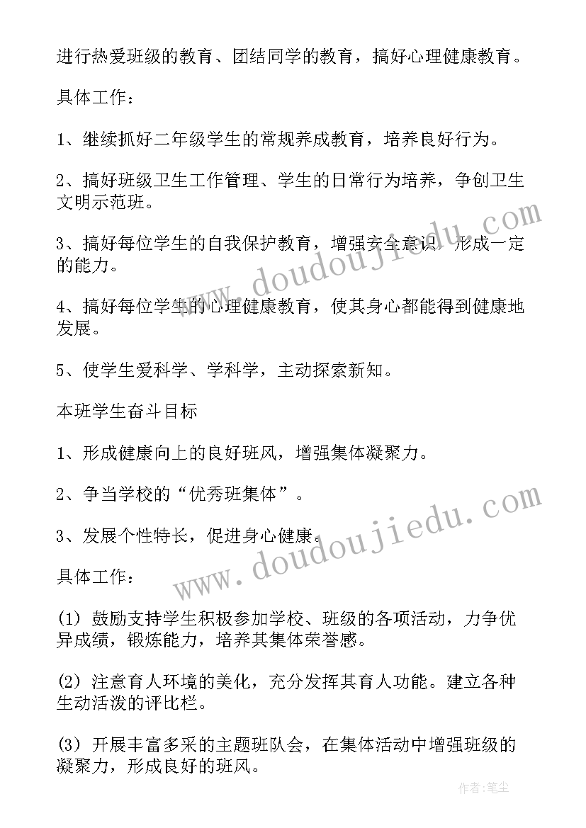 最新初中班主任一周工作计划安排(汇总8篇)