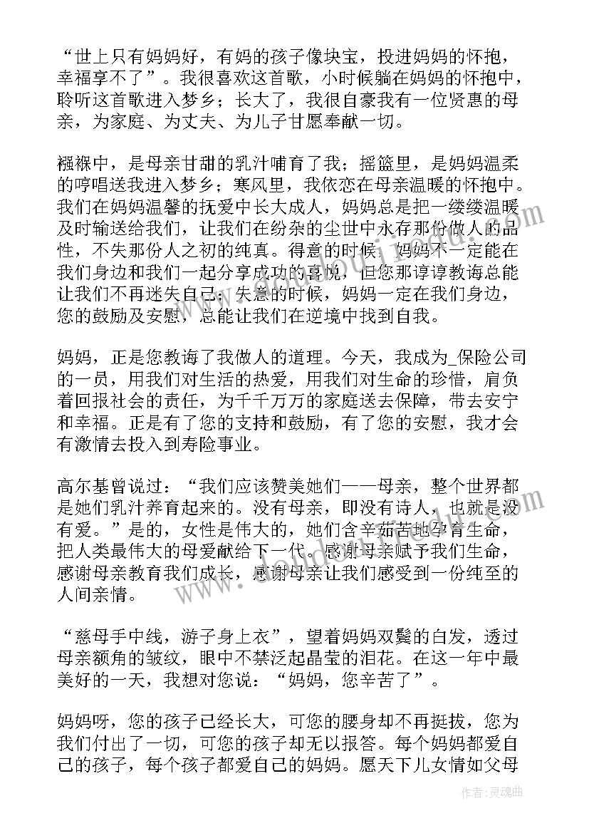 母亲节国旗下讲话初中 母亲节国旗下演讲稿(模板8篇)