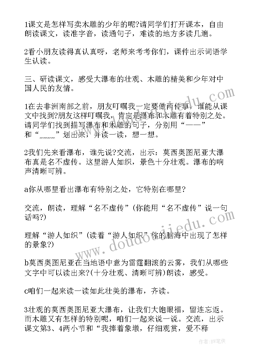 2023年卖木雕的少年课文原文 课文卖木雕的少年的教学设计(大全8篇)