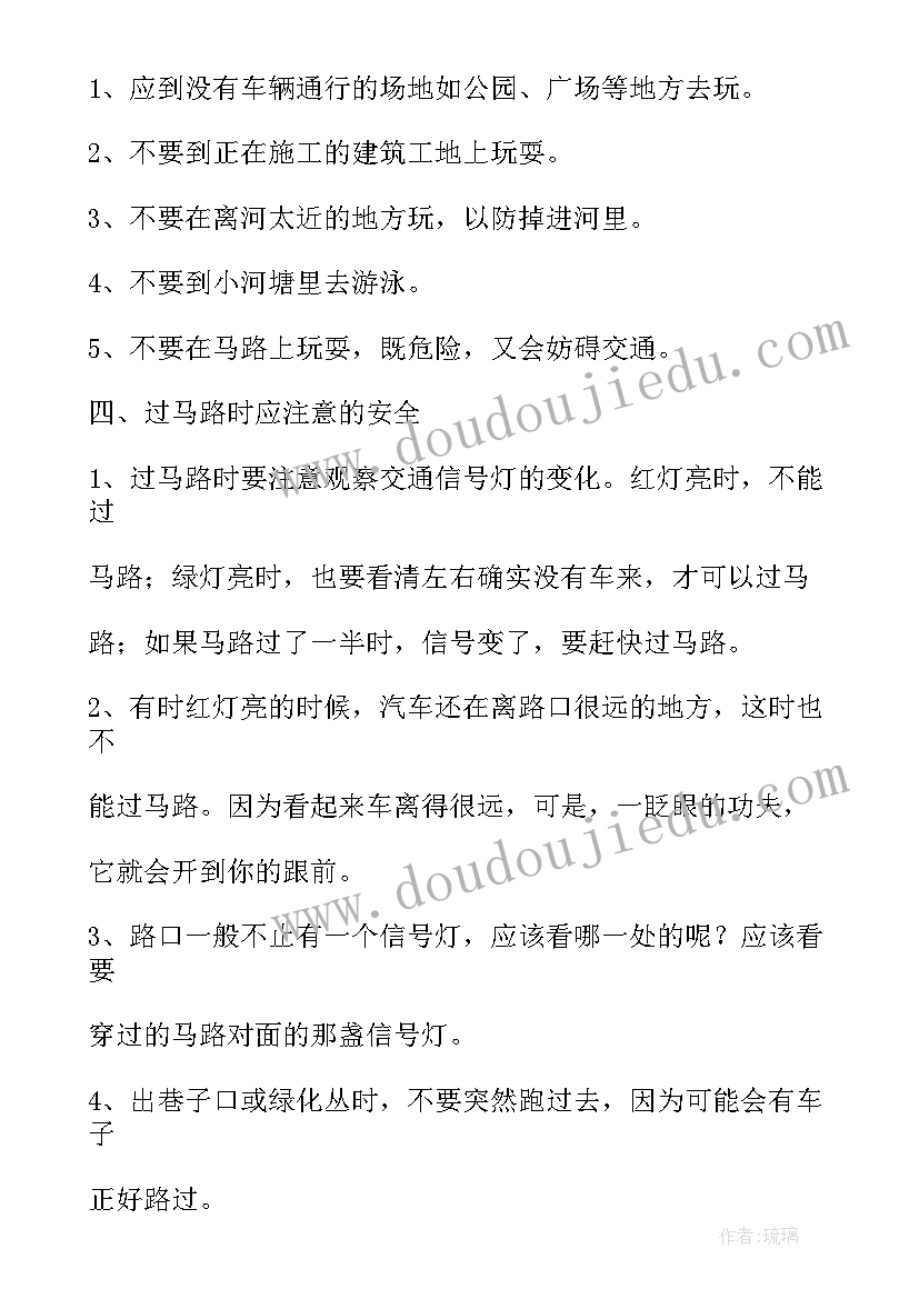 2023年消防安全的手抄报简单 消防安全手抄报(实用14篇)