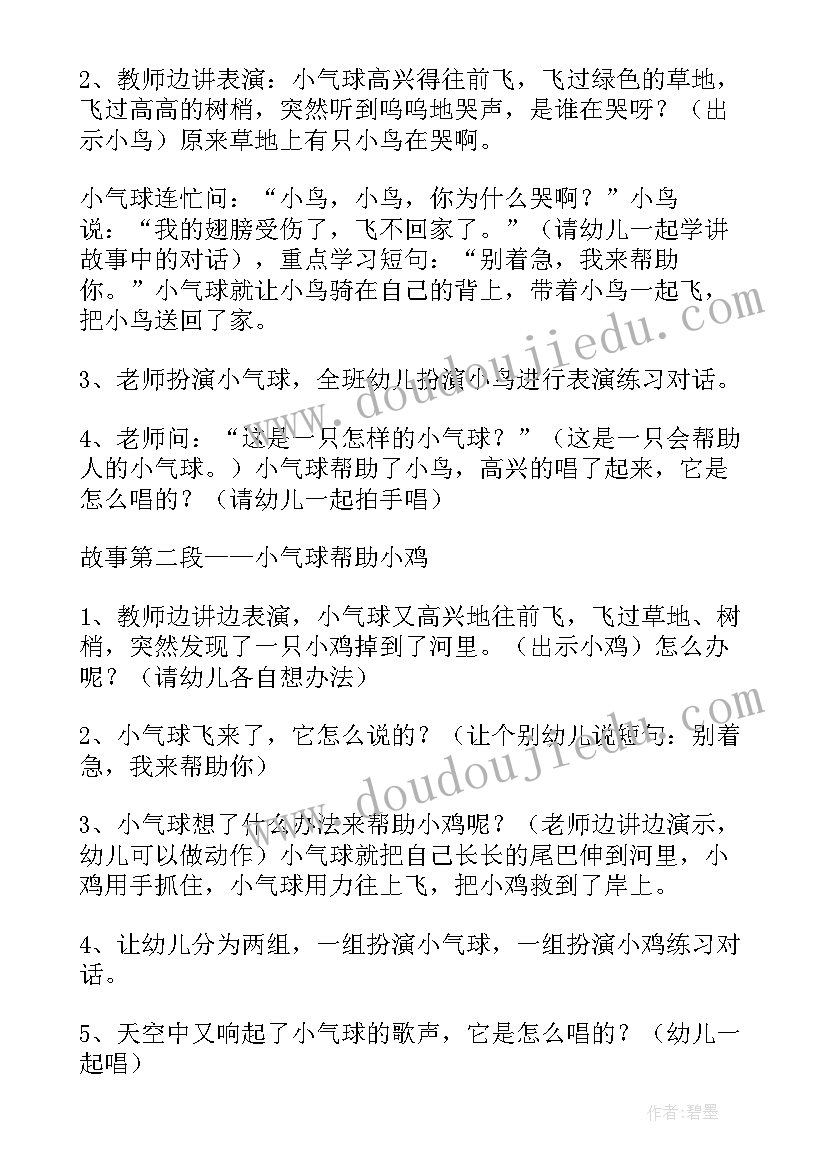 2023年中班语言快乐活动反思 中班语言祝你新年快乐教案(汇总16篇)