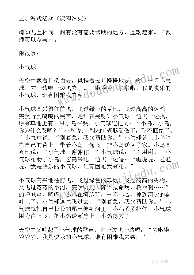 2023年中班语言快乐活动反思 中班语言祝你新年快乐教案(汇总16篇)