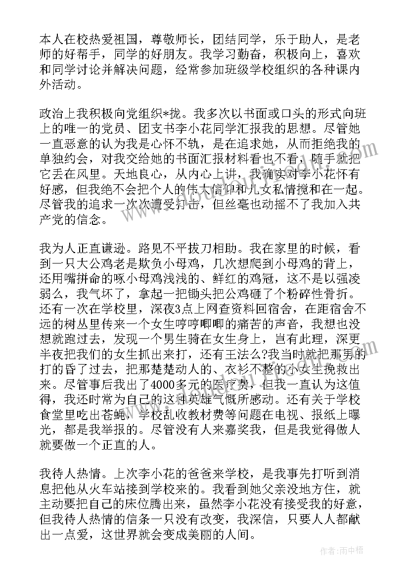 2023年个性自我评价 幽默个性的自我评价(汇总8篇)