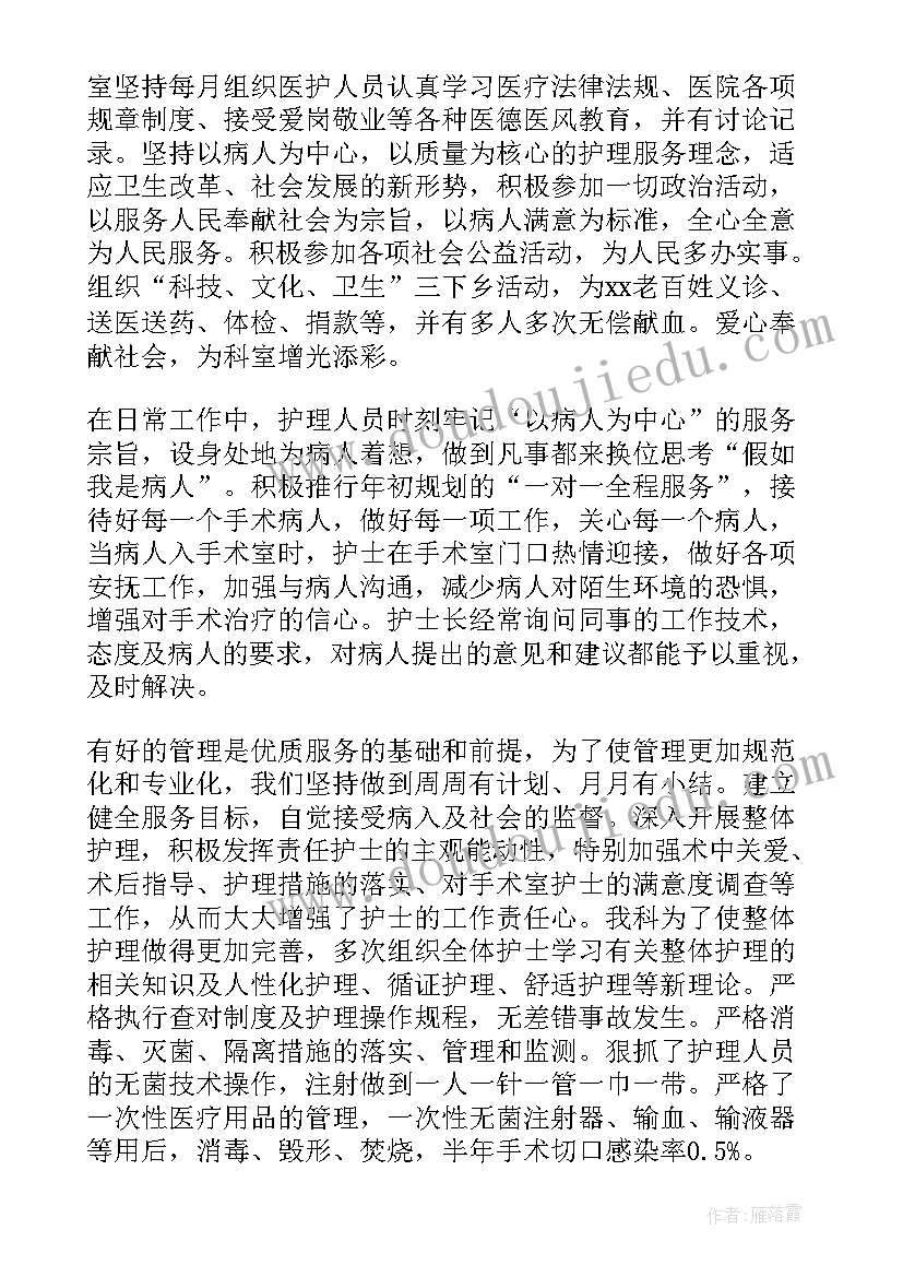 2023年手术室护士年终工作总结(实用8篇)