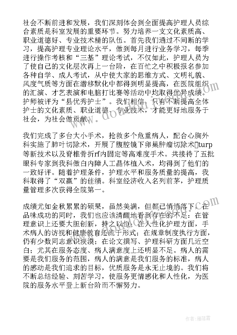 2023年手术室护士年终工作总结(实用8篇)