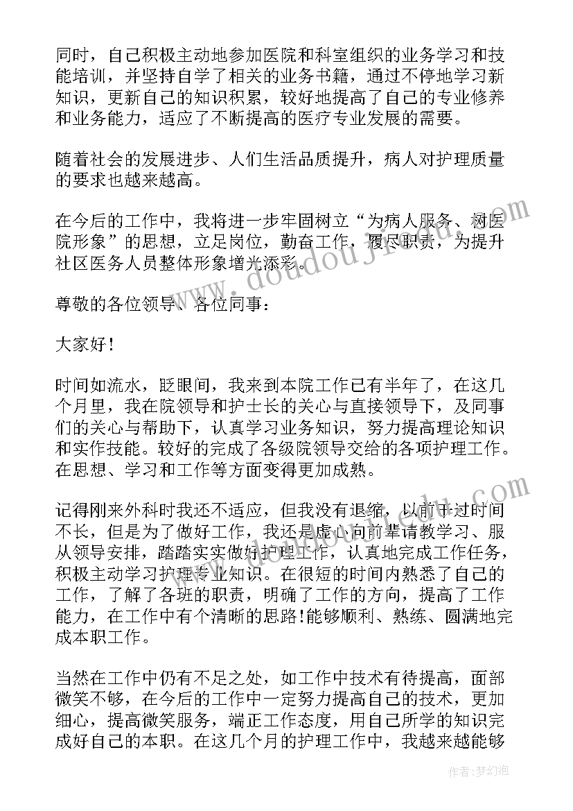 最新护士工作述职报告免费 护士工作述职报告(优秀20篇)