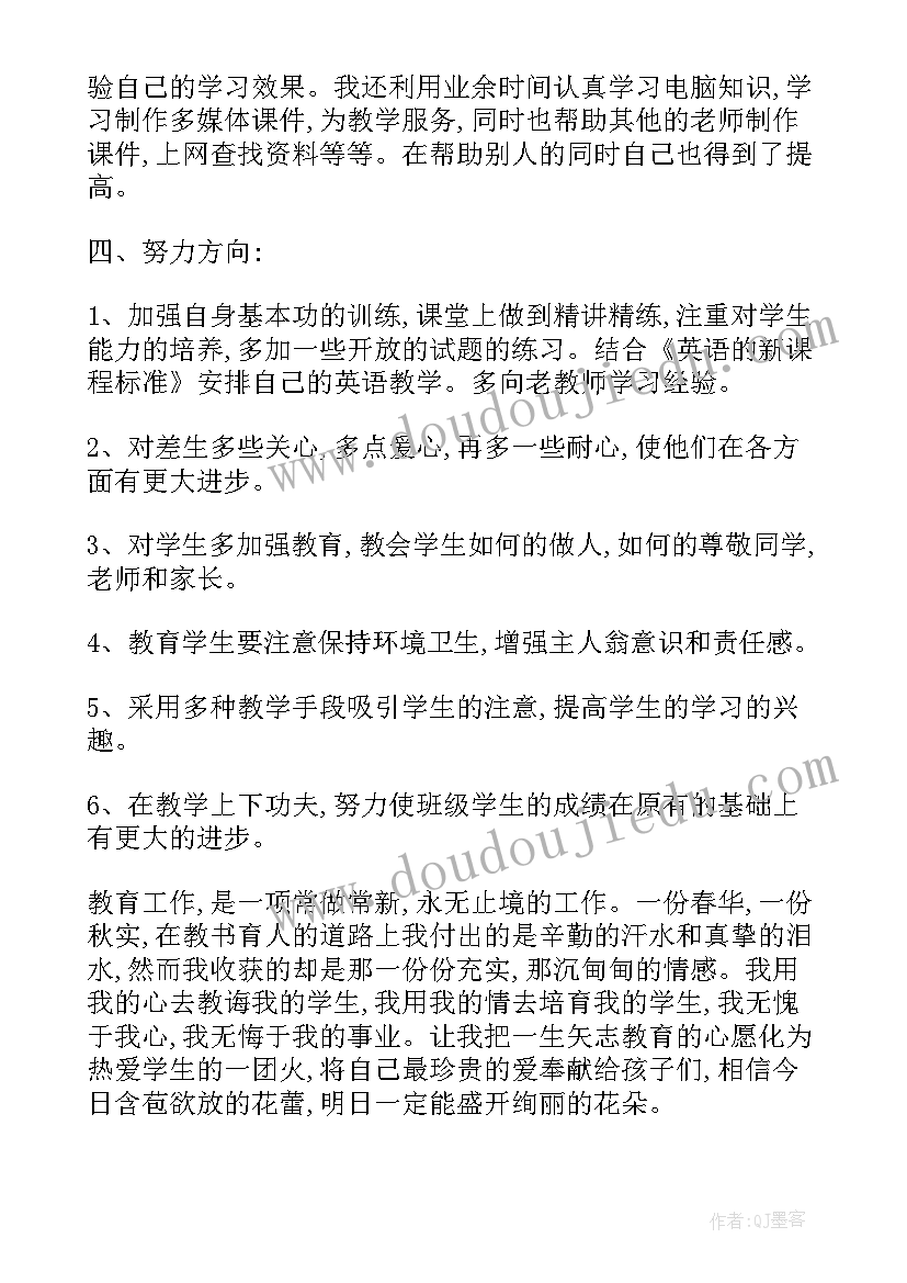 高中期末总结(优秀15篇)