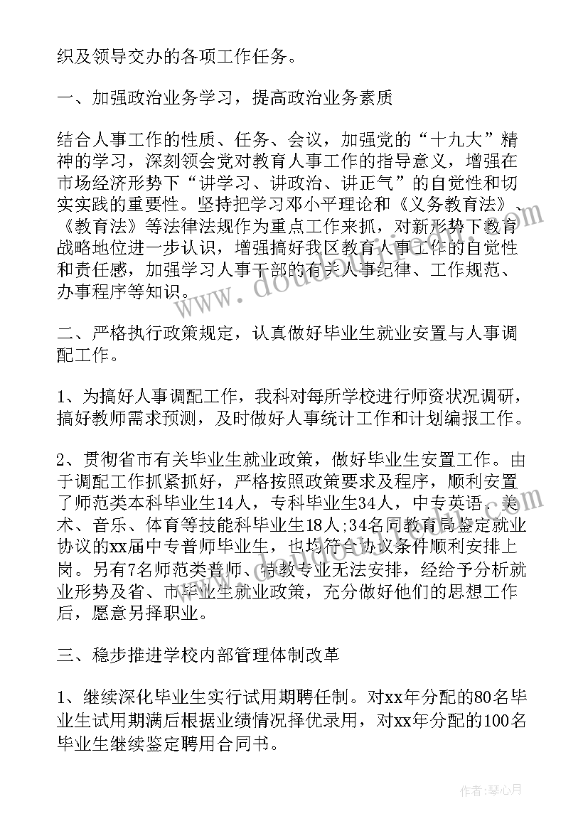 最新单位工作人员的年终工作总结(汇总8篇)