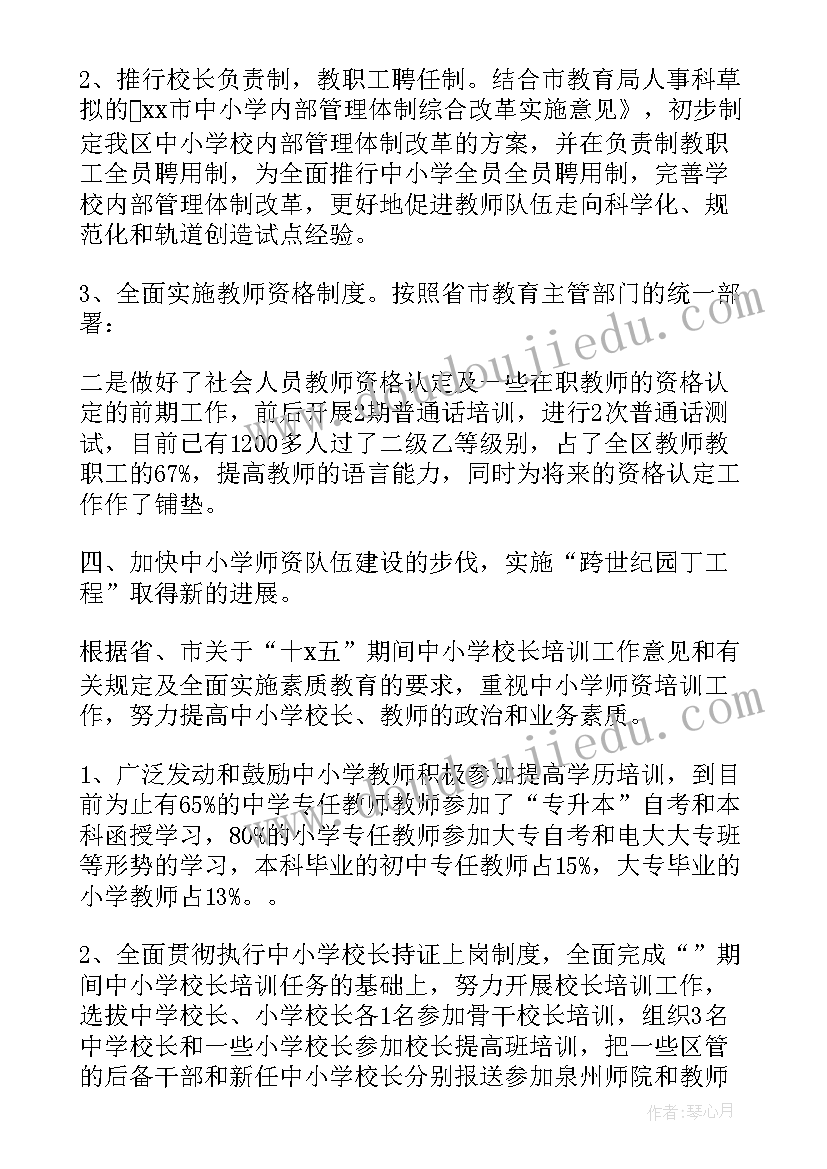 最新单位工作人员的年终工作总结(汇总8篇)