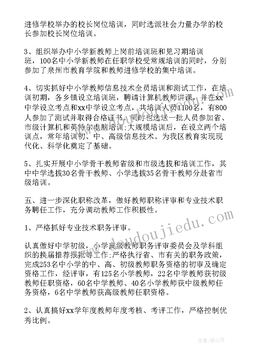 最新单位工作人员的年终工作总结(汇总8篇)