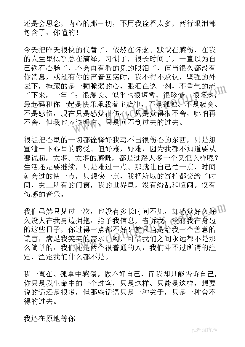 我们的故事篇目有哪些 郭亮故事对我们心得体会(汇总18篇)