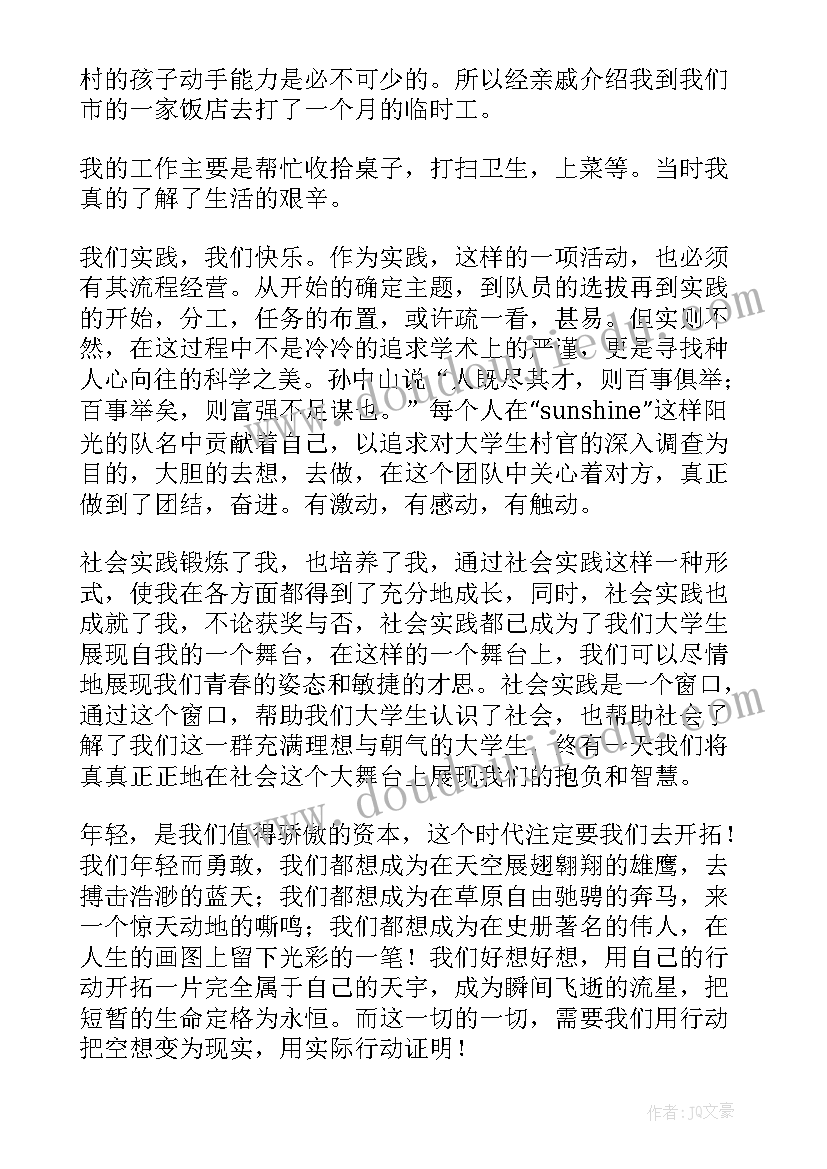 大学生菜鸟驿站实践心得体会(大全18篇)