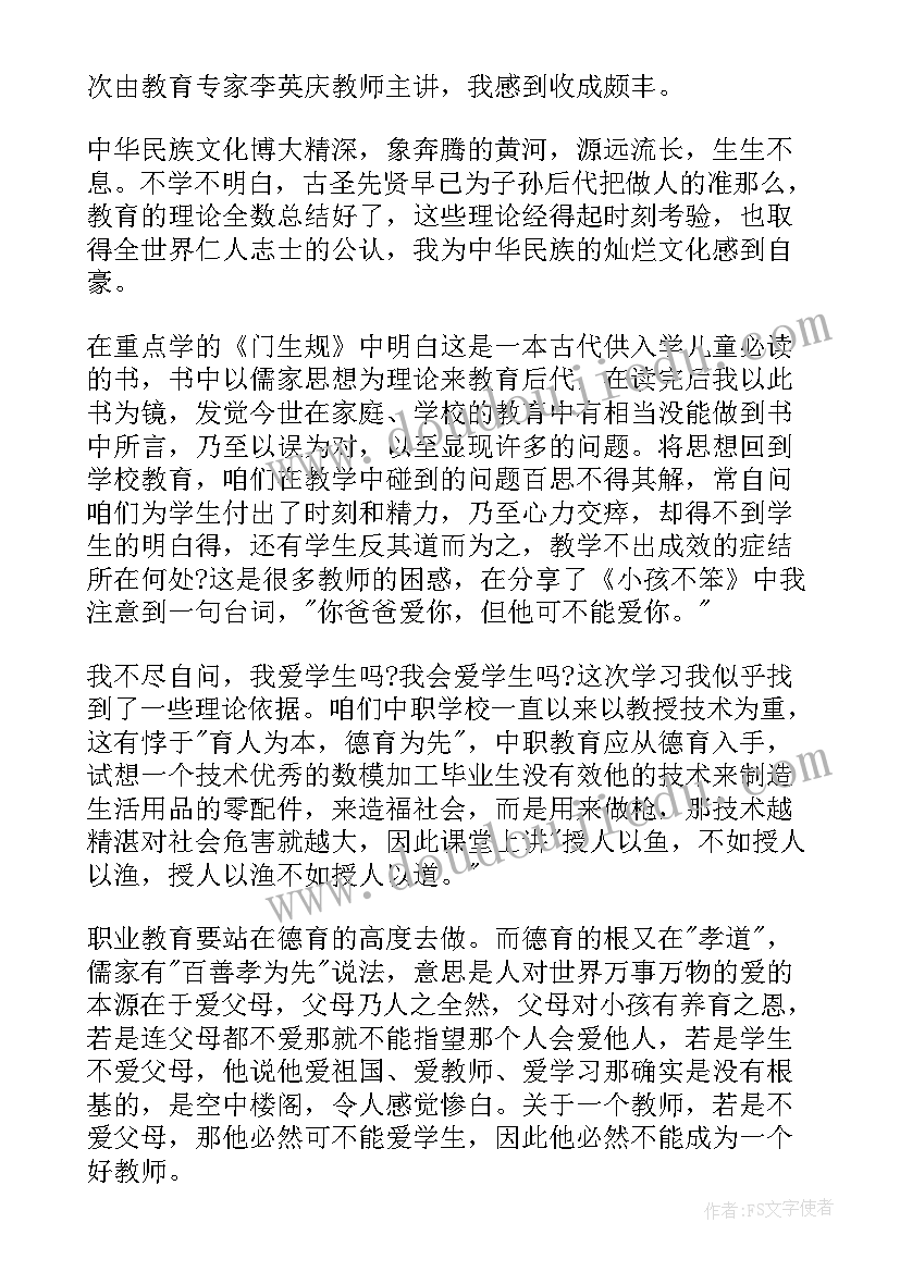 2023年传统文化与现代教育心得体会(汇总13篇)