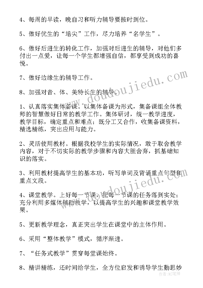 2023年高三语文第一轮教学工作计划(模板18篇)