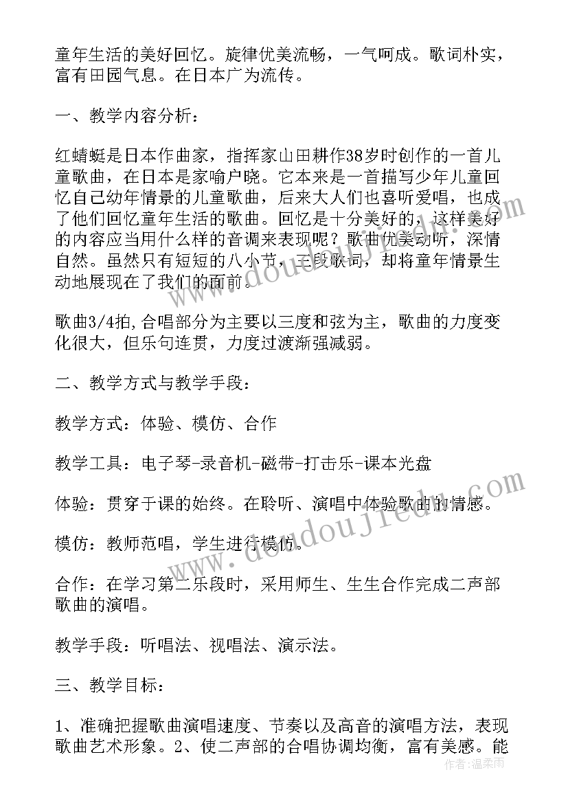 最新小蜻蜓音乐教案中班(汇总8篇)