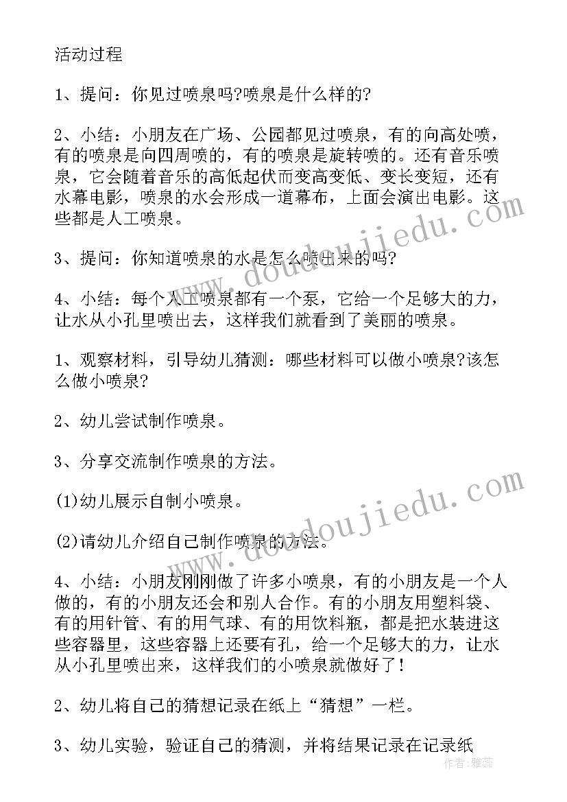 最新幼儿园教学教案反思中班 小猪上幼儿园教案及教学反思(模板10篇)