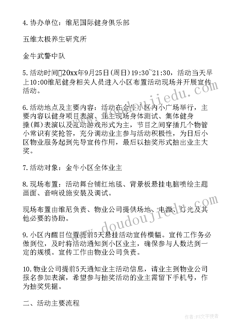 国庆节庆祝方案设计 庆祝国庆节活动方案(大全9篇)