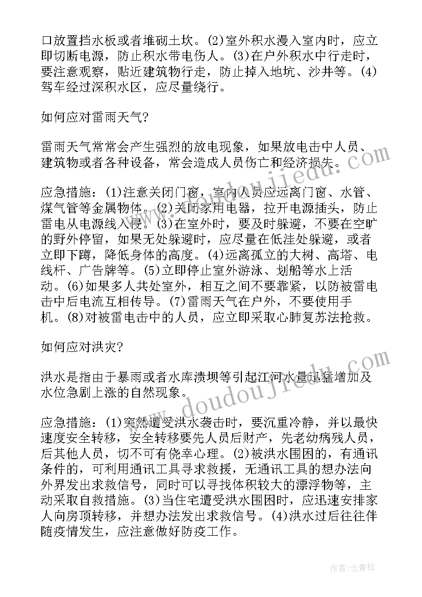 2023年国防科技手抄报简单又漂亮(汇总5篇)