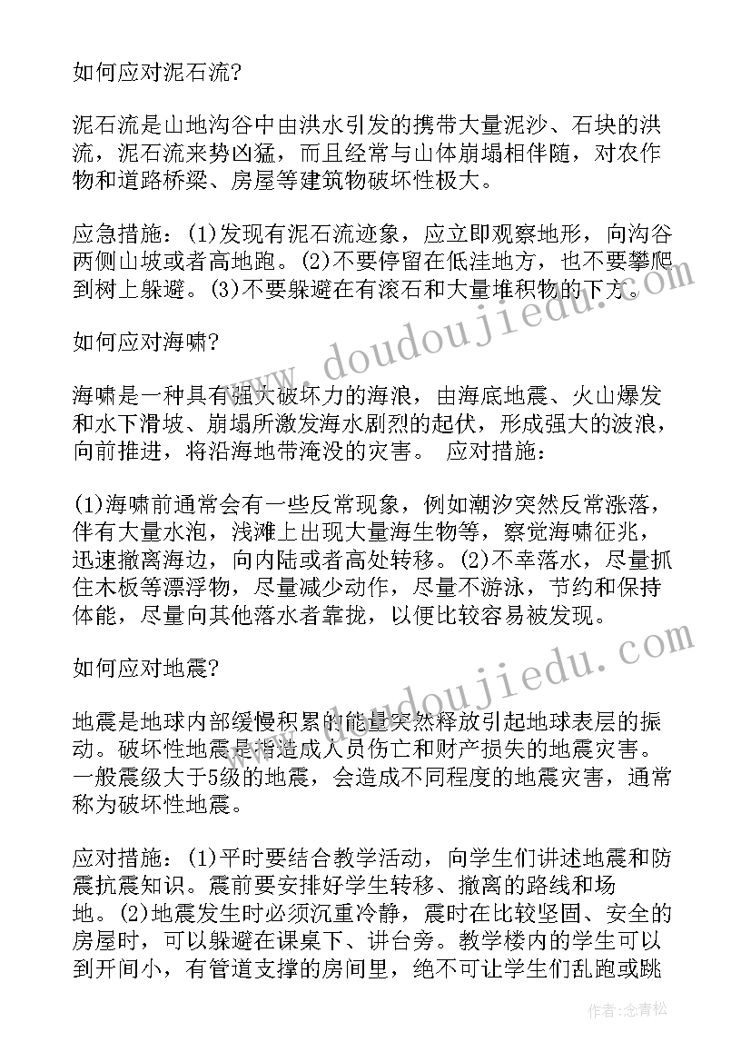 2023年国防科技手抄报简单又漂亮(汇总5篇)