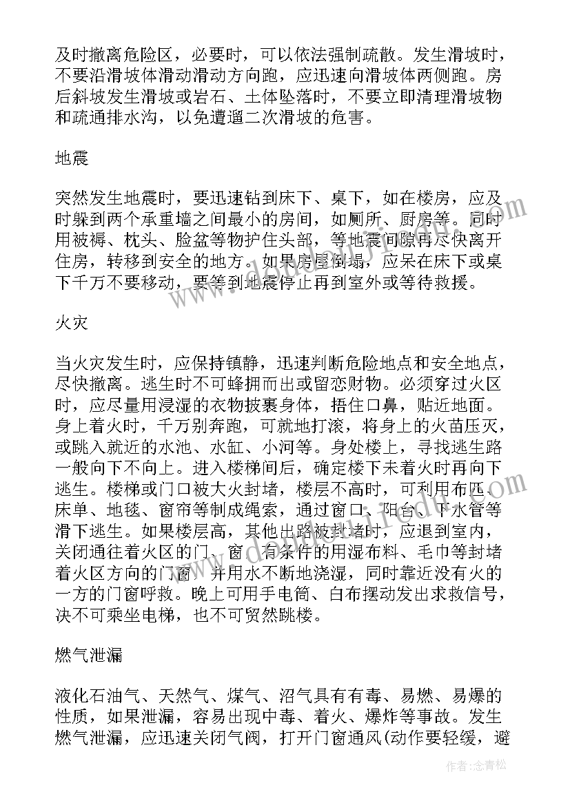 2023年国防科技手抄报简单又漂亮(汇总5篇)