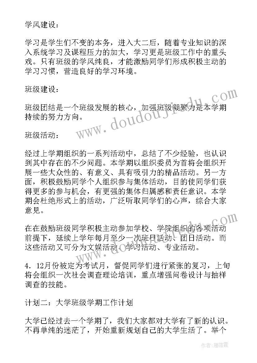 团支部学年工作计划(大全8篇)