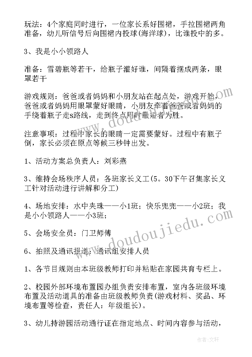 六一儿童节活动方案大班(模板8篇)