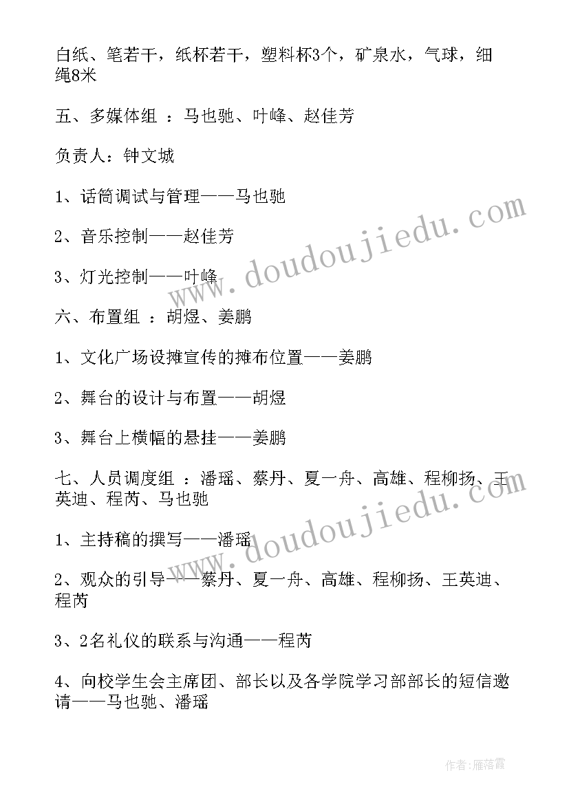 2023年大学生情人节活动策划案 情人节活动策划书大学生情人节活动策划书(模板8篇)