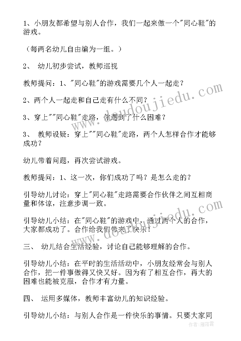 幼儿大班社会教案我的邻居(大全20篇)