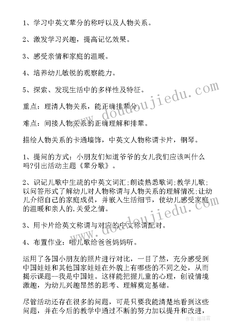 幼儿大班社会教案我的邻居(大全20篇)