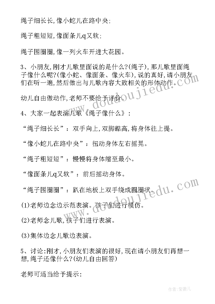 2023年家语言教案(优秀12篇)