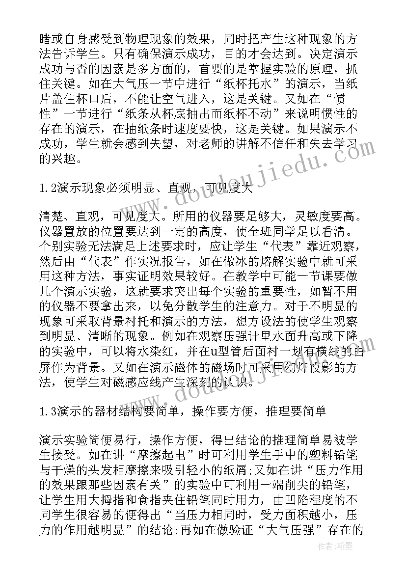 2023年各年级各学科实验教学计划(精选20篇)