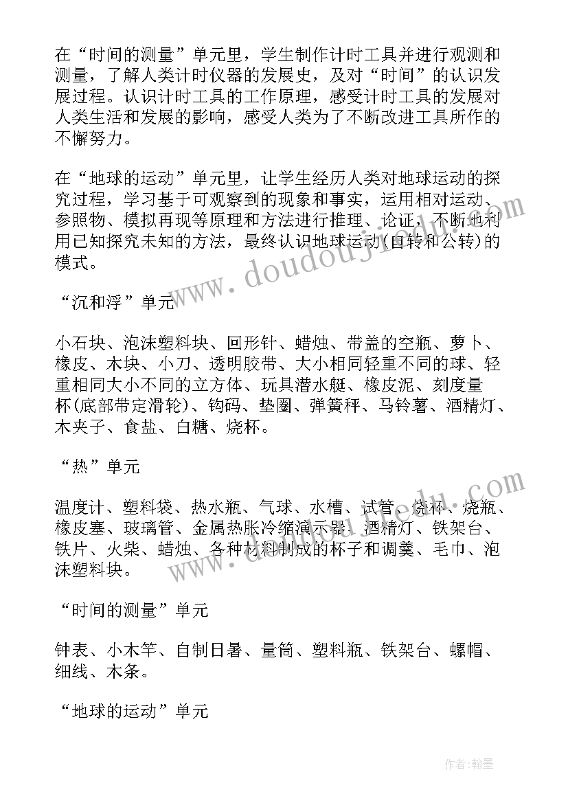 2023年各年级各学科实验教学计划(精选20篇)