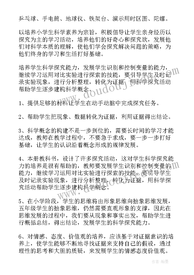 2023年各年级各学科实验教学计划(精选20篇)