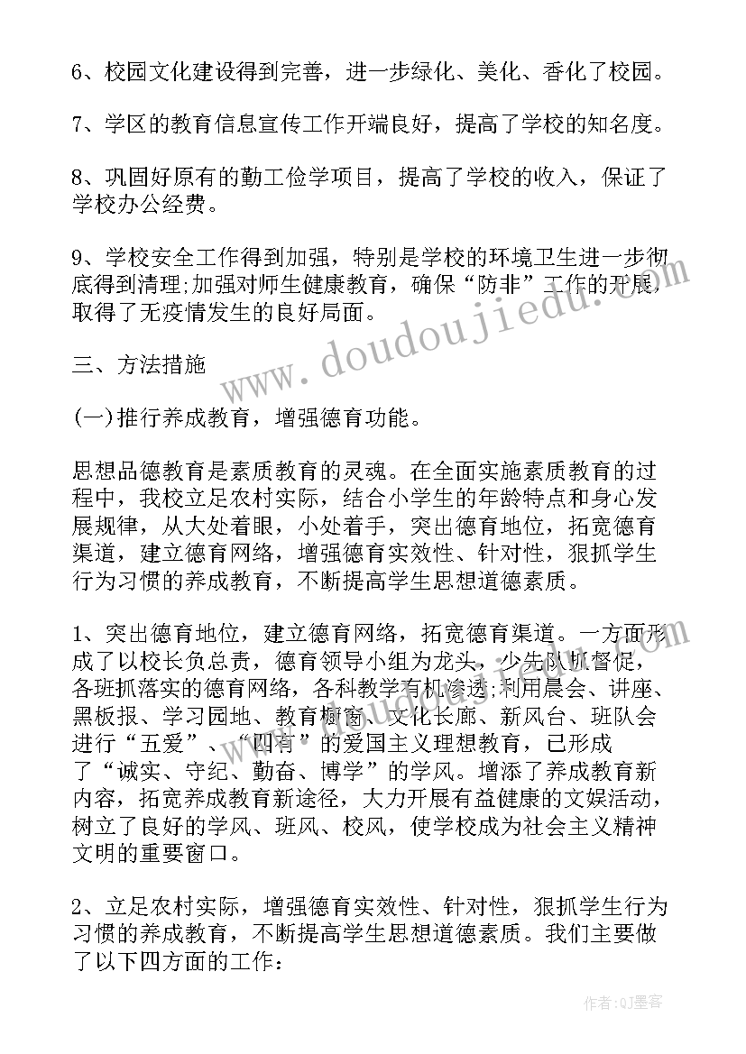 最新新教师教学工作总结汇编(模板12篇)