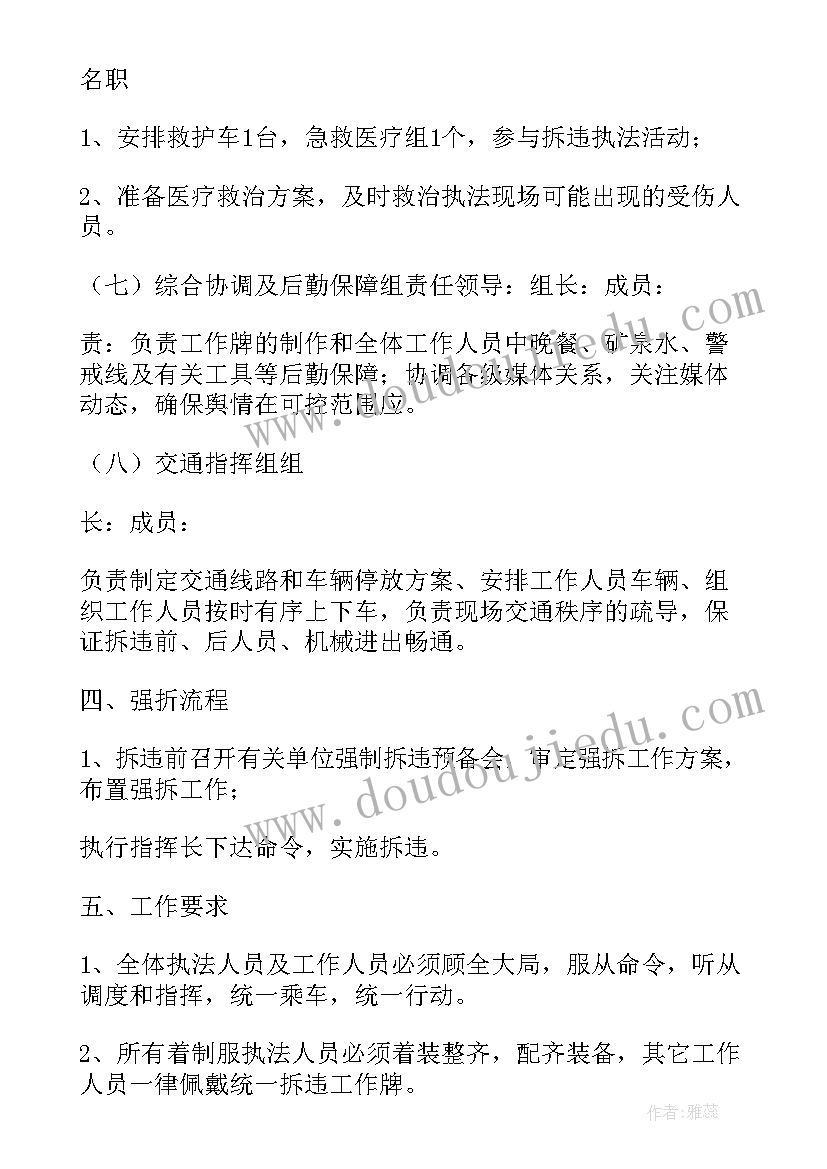 2023年农村整治报告总结(通用11篇)