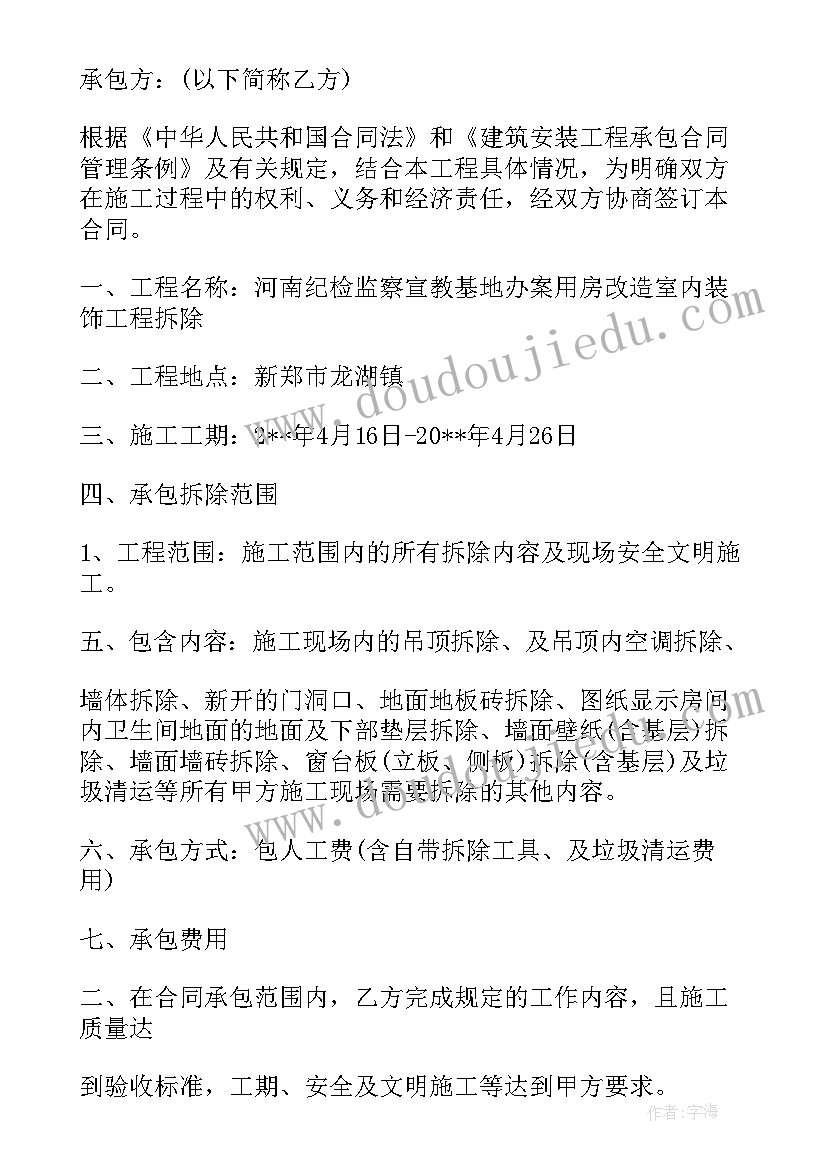 2023年劳务分包工程合同协议书 劳务分包工程合同(优质11篇)