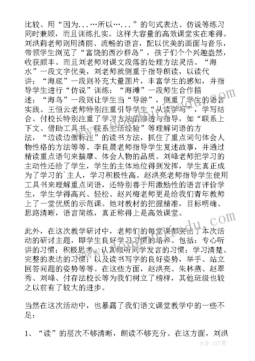 语文活动设计方案梗概(大全5篇)