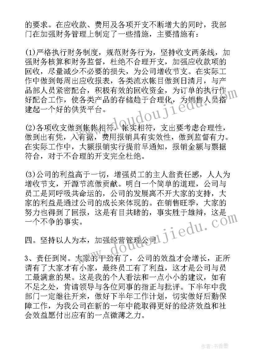 2023年公司财务个人年终工作总结汇编 公司财务部个人年终工作总结(实用20篇)