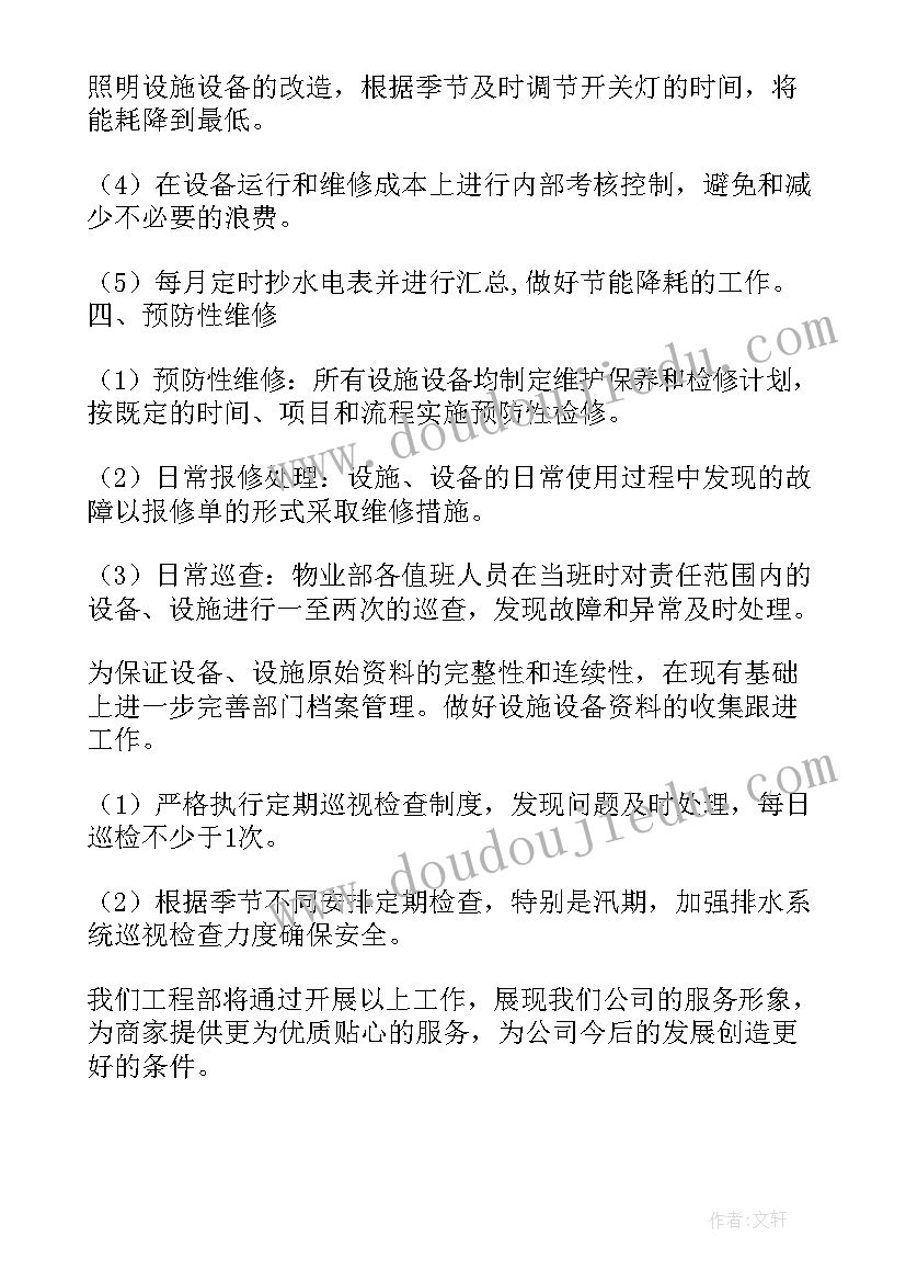 最新年度工作计划和总结(优质10篇)