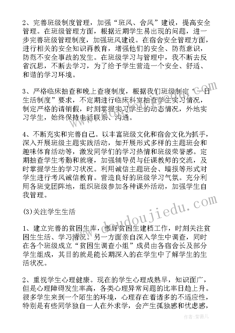 2023年度辅导员工作总结(优质8篇)